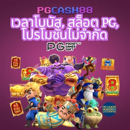 นีโม่สล็อต