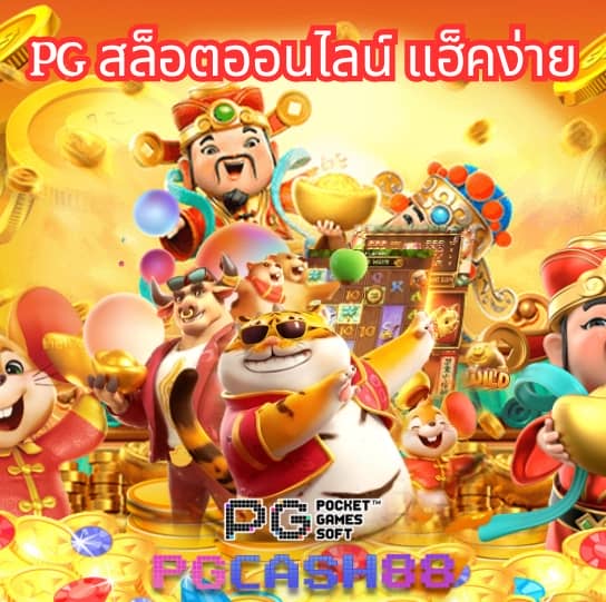 นีโม่สล็อต
